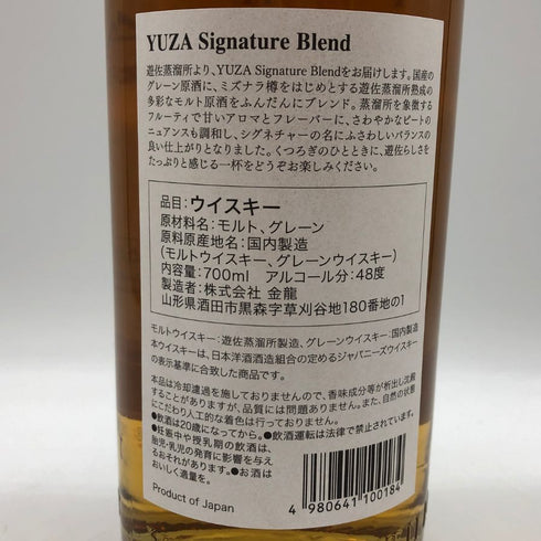 東京都限定◆遊佐 シグネチャーブレンド 700ml 48% YUZA 【P2】