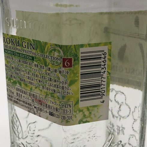 サントリー 六 ジン ティー エディション 700ml 43% ROKU GIN NORYO TEA EDITION ジン【R4】
