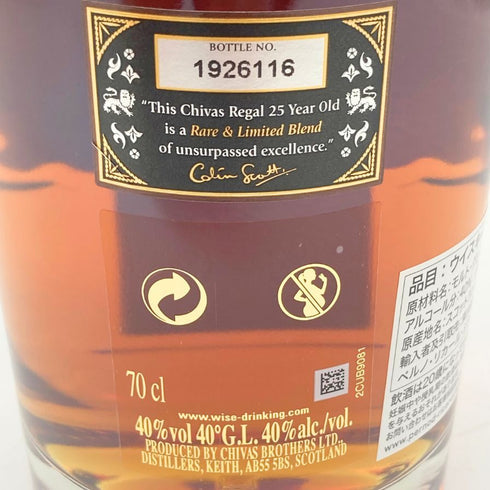 シーバスリーガル 25年 オリジナルレジェンド 700ml 40% CHIVAS REGAL ORIGINAL LEGEND 【M2】