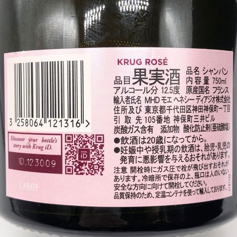 クリュッグ ロゼ 750ml 12.5% KRUG ROSE シャンパン【E2】
