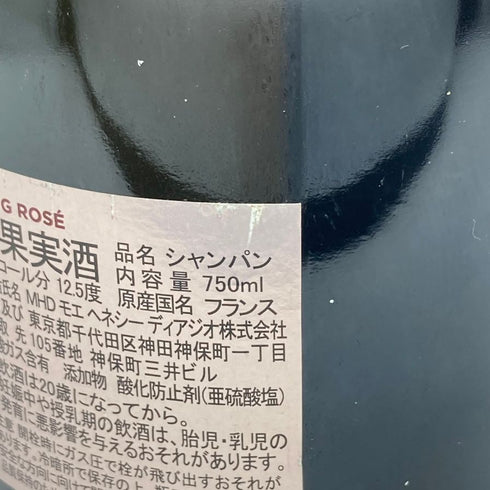クリュッグ ロゼ 750ml 12.5% KRUG ROSE シャンパン【Z1】