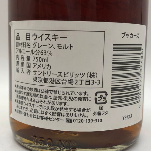 ブッカーズ 6年 3ヶ月 2018 750ml 63.7% BOOKER'S バーボン【W1】