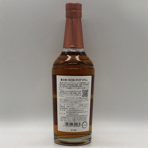 東京都限定◆嘉之助 ヒオキ ポットスティル 嘉之助蒸溜所×日置蒸溜蔵 51% 700ml KANOSUKE HIOKI 【P0】