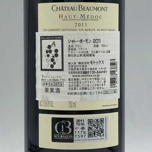 シャトー ボーモン オー メドック 2011 750ml 13.5% CHATEAU BEAUMONT HAUT MEDOC ブルゴーニュワイン【D3】