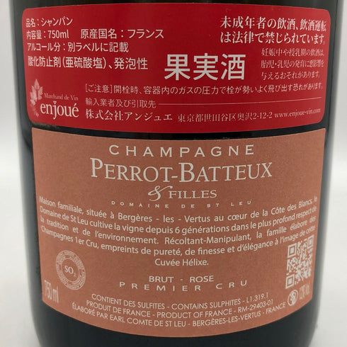 ペロー バトー エ フィーユ ブリュット ロゼ プルミエクリュ 750ml 12% PERROT BATTEUX シャンパン【E4】