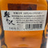 東京都限定◆メルシャン 軽井沢 貯蔵15年 100%モルトウイスキー 700ml 40% KARUIZAWA 【同梱不可】【O2】