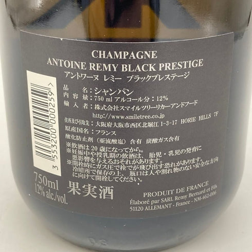 アントワーヌ レミー ブラック プレステージ ブリュット 750ml 12% Antoine Remy Black Prestige Brut 【E1】