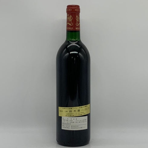 シャトー ムートン ロートシルト 1986 750ml 11.5% Chateau Mouton Rothschild ボルドーワイン【AFA15】