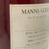 マンズワイン マンズ ゴールド ホワイト 720ml 13% MANNS WINES 白ワイン【W】