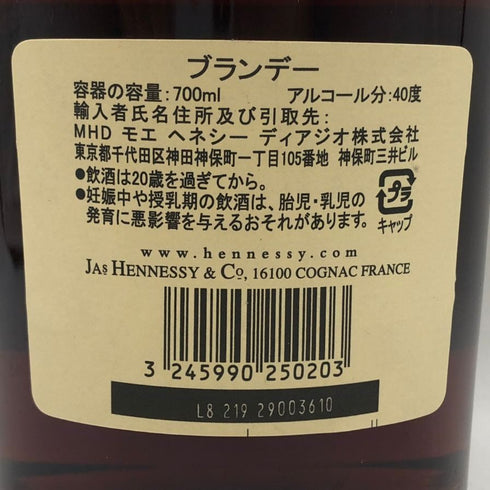ヘネシー ベリースペシャル コニャック 700ml 40% Hennessy VERY SPECIAL コニャック【H2】