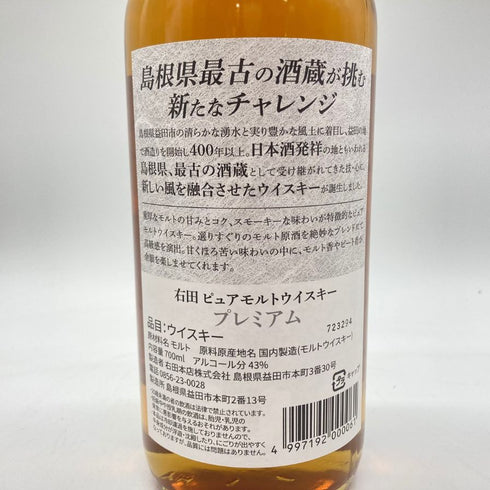 東京都限定◆右田 ピュアモルト ウイスキー プレミアム 700ml 43% PURE MALT WHISKY PREMIUM 【M4】