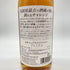 東京都限定◆右田 ピュアモルト ウイスキー プレミアム 700ml 43% PURE MALT WHISKY PREMIUM 【M4】