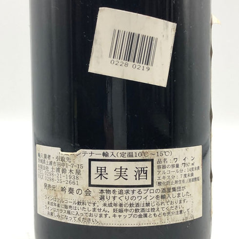 ドメーヌ・ラモネ シャサーニュ・モンラッシェ 1996 12% 750ml Domaine Ramonet Chassagne-Montrachet ブルゴーニュワイン【W4】