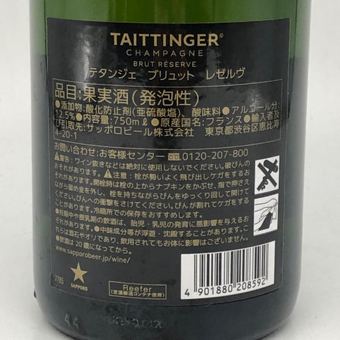 テタンジェ ブリュット レゼルヴ 750ml 12.5% TAITTINGER BRUT RESERVE シャンパン【B4】