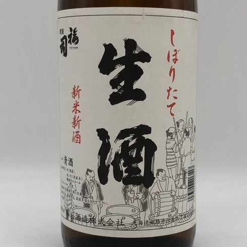 福司酒造 しぼりたて生酒 新米新酒 2025年1月 15% 1800ml 日本酒 - 純米吟醸酒【A1】
