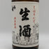 福司酒造 しぼりたて生酒 新米新酒 2025年1月 15% 1800ml 日本酒 - 純米吟醸酒【A1】