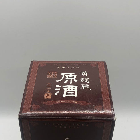 黄麹仕込み 黄麹蔵原酒 37% 720ml 芋焼酎【H3】