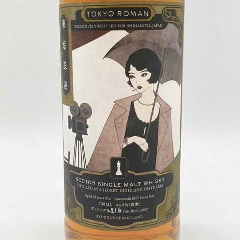 シークレットハイランド 東京浪漫 2007-2021 14年 リフィルシェリーバット 信濃屋限定ボトル 700ml 44.9% Secret Highland 【U】