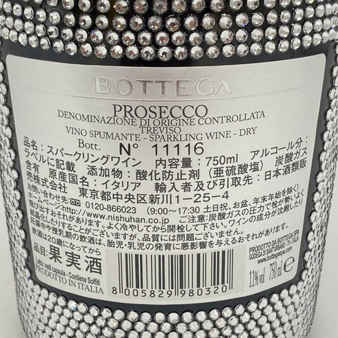 ボッテガ スターダスト プロセッコ 750ml 11% BOTTEGA STARDUST PROSECCO 【Q1】