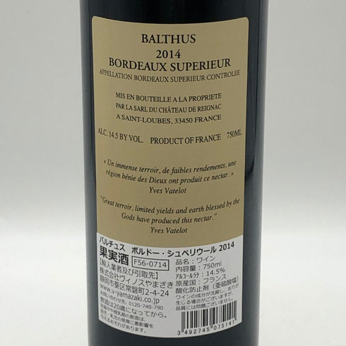 バルチュス 2014 750ml 13% BALTHVS ボルドーワイン【L0】