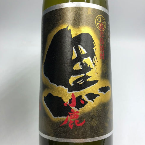 小鹿酒造 焼酎 3本セット 小鹿/小鹿 本にごり/小鹿 黒 各900ml 芋焼酎【H3】