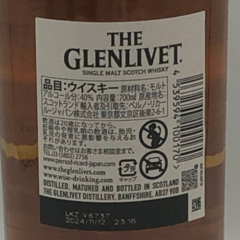 ザ グレンリベット 12年 シングルモルト 40% 700ml The Glenlivet distillery スコッチウイスキー【H4】