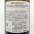 ドメーヌ ミシュロ ピュリニーモンラッシェ 2022 750ml 13.1% Domaine Michelot Puligny Montrachet 白ワイン【U1】