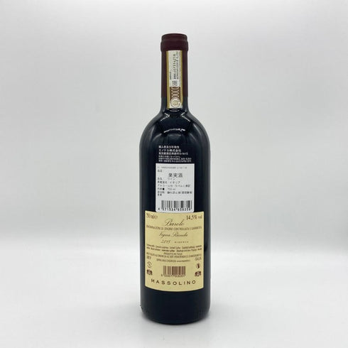 バローロ ヴィーニャ リオンダ リゼルヴァ マッソリーノ 2015 750ml 14.5% BAROLO VIGNA RIONDA RISERVA MASSOLINO イタリアワイン【S1】