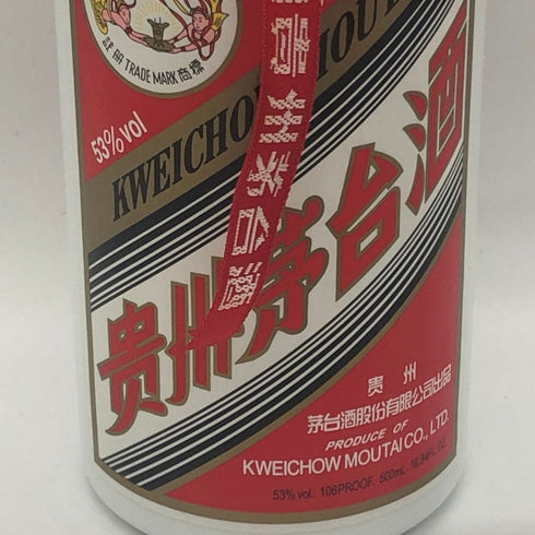 貴州茅台酒 マオタイ酒 天女ラベル 2017 500ml 53% KWEICHOW MOUTAI 中国酒914g【T4】