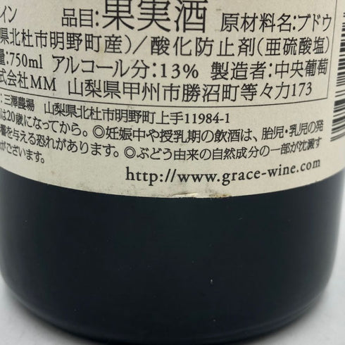 グレイス キュヴェ 三澤 ルージュ 2017 750ml 13% GRACE CUVEE MISAWA ROUGE 日本ワイン【V4】