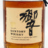 東京都限定◆サントリー 響 金キャップ 裏ゴールドラベル 750ml【P】