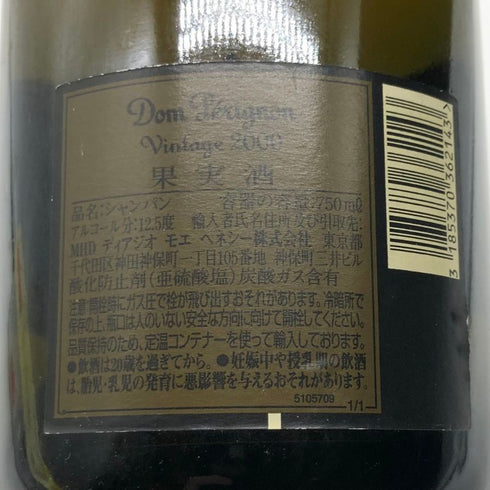 ドンペリニヨン ブリュット 白 2000 750ml 12.5% Dom Perignon Brut シャンパン【T1】