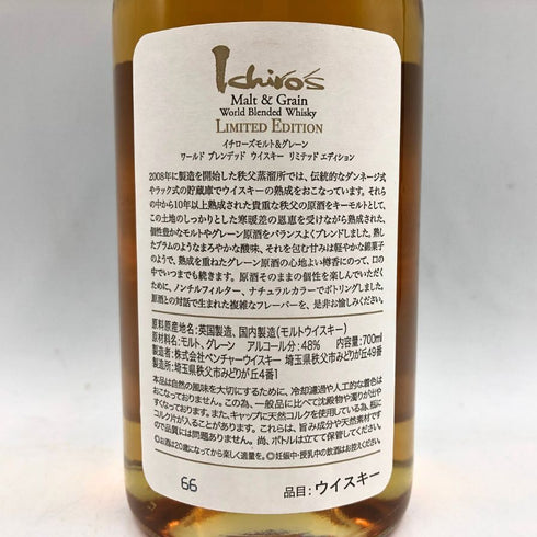 東京都限定◆イチローズモルト ワールドブレンデッド ウイスキー リミテッド エディション 700ml 48% Ichiro's Malt 【U1】