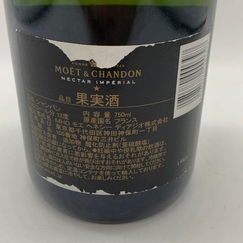 モエ エ シャンドン ネクター アンペリアル 750ml 12% Moet&Chandon NECTAR IMPERIAL シャンパン【V4】