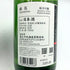 鍋島 純米吟醸隠し酒 720ml 55% 2025年5月 NZBESIMA 日本酒 - 純米吟醸酒【B3】