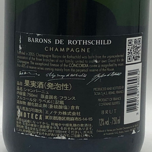 バロン ド ロスチャイルド コンコルディア ブリュット 750ml 12% BARONS DE ROTHCHILD シャンパン【Q2】