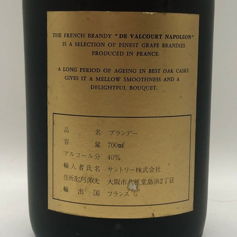 デ ヴァルコート ナポレオン フレンチ ブランデー 特級表記 700ml 40% De Valcourt ブランデー【Y0】