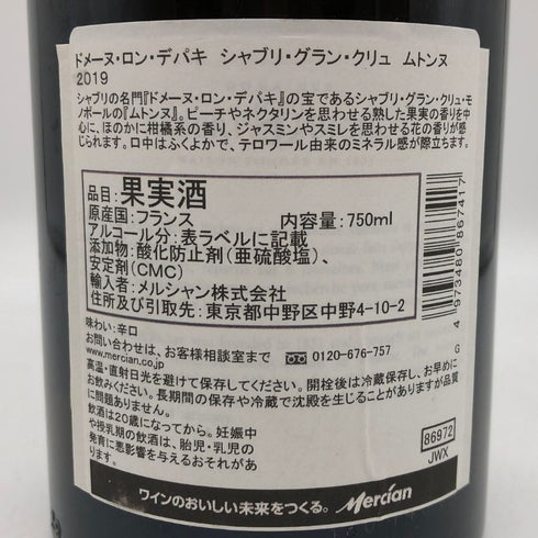 アルベール ビショー ドメーヌ ロン デパキ ムートンヌ シャブリ グランクリュ 2019 13% ALBERT BICHOT 白ワイン【A3】
