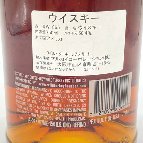 ワイルドターキー レアブリード バレル プルーフ 700ml 58.4% WILD TURKEY RARE BREED 【L2】