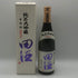田酒 純米大吟醸 四割五分 古城錦 720ml 16% 2025年3月 日本酒- 純米大吟醸酒【Y1】