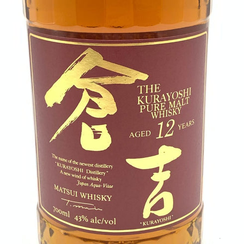 東京都限定◆マツイ 倉吉 12年 ピュアモルトウイスキー 700ml MATSUI 【N4】