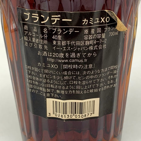 カミュ XO ロングネック 700ml 40% CAMUS コニャック【E1】