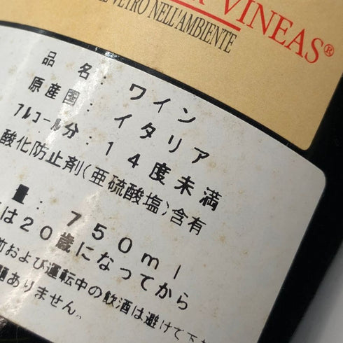 キァンティ クラシコ チェンナトイオ 2001 750ml 12.5% Chiat Classico イタリアワイン【W】
