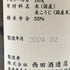西田酒造 田酒 特別純米酒 720ml 16% 2024年2月 日本酒 - 特別純米酒【F3】