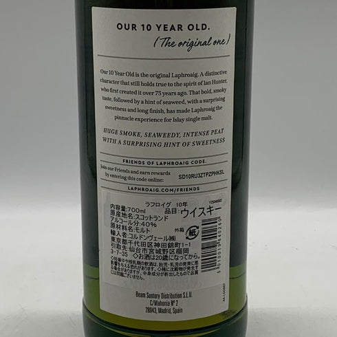 ラフロイグ 10年 シングルモルト スコッチウイスキー 700ml 40% LAPRHROAIG スコッチウイスキー【U4】