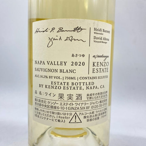 ケンゾー エステート あさつゆ 2020 750ml KENZO ESTATE asatsuyu 【E】