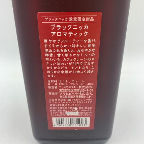 東京都限定◆ニッカ ブラックニッカ アロマティック 700ml 40% 2017 BLACK NIKKA AROMATIC NIKKA 【A5】