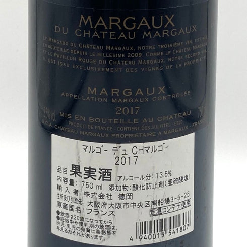 マルゴー デュ シャトー マルゴー 2017 750ml 14% MARGAUX du CHATEAU MARGAUX ボルドーワイン【J】