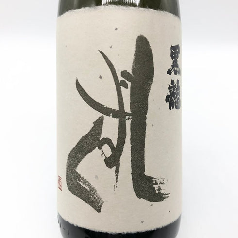 黒龍 しずく 1800ml 16% 2023年11月 日本酒 - 大吟醸酒【P1】