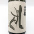 黒龍 しずく 1800ml 16% 2023年11月 日本酒 - 大吟醸酒【P1】